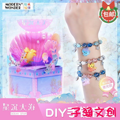 趣我优伴串珠手链盲盒粉色贝壳