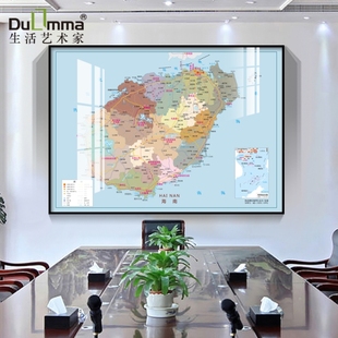 海南地图中国地图墙面装饰画沙发背景墙面各省地图办公室装饰挂画