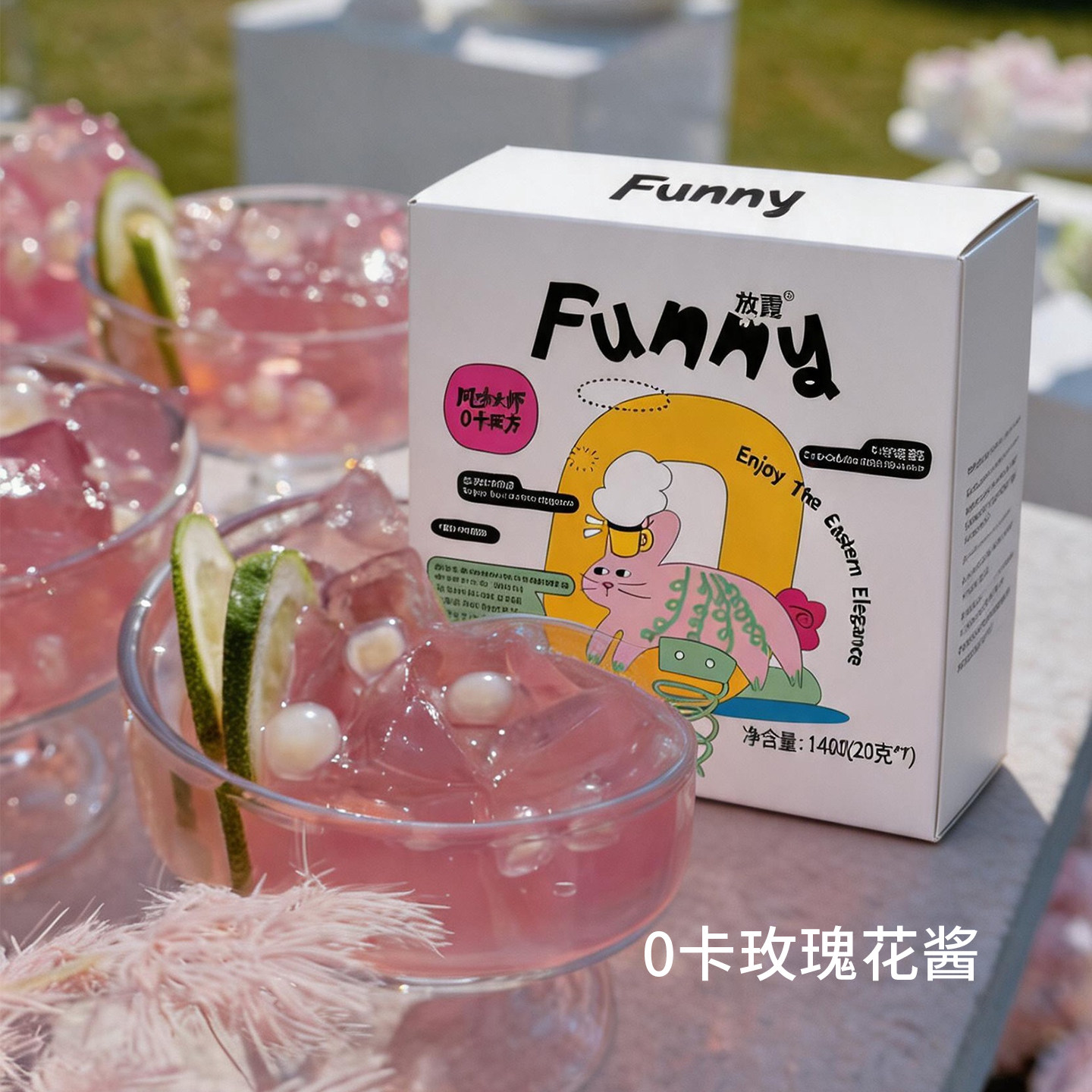 0卡玫瑰花酱0糖0脂独立小包