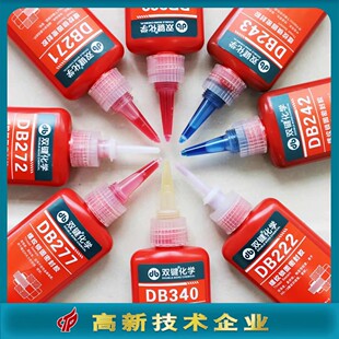 双键牌厌氧胶螺丝专用胶DB271 DB243金属螺纹防松锁固剂 密封胶