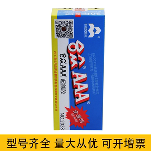 AAA超能胶全透明AB胶高强度环氧树脂胶 合众200五分钟快固化 3a胶