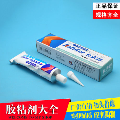 卡夫特硅橡胶电子绝缘耐高温
