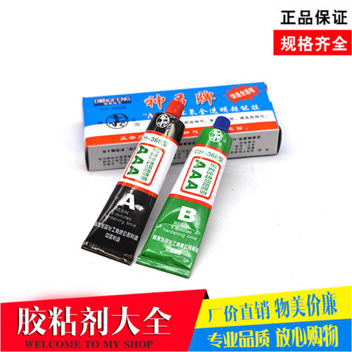 全透明环氧树脂神弓万能胶高强度