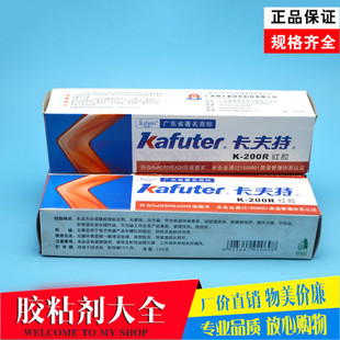 卡夫特K200R红胶75g电子胶电器定位固定防松胶水K-1668黄胶