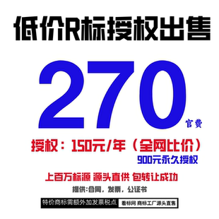 商標注冊 個人 加急辦理查詢代理 代辦品牌變更轉讓續展申請 公司