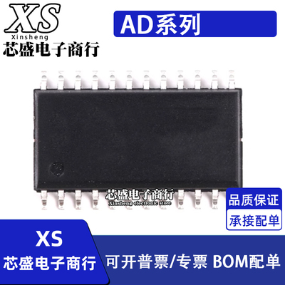 AD604A/AR/ARZ 660A 7396 7712 8842 7714ARZ-5 8403ARZ10 SOP24