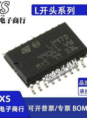L9826TR E-L9826TR L9997ND013TR L297D013TR 贴片SOP20