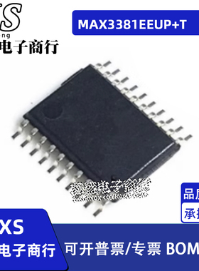 MAX3381EEUP+T MAX333AEUP TSSOP20脚贴片 集成电路收发器芯片