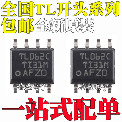 全新原装TL 061 062 071 072 081 082 C I CDR IDR 贴片SOP8