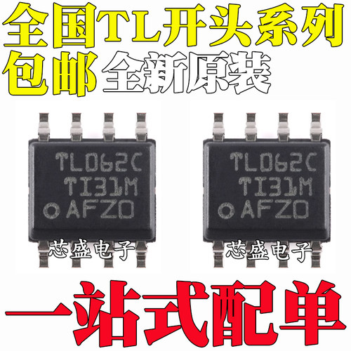 全新原装TL 061 062 071 072 081 082 C I CDR IDR 贴片SOP8