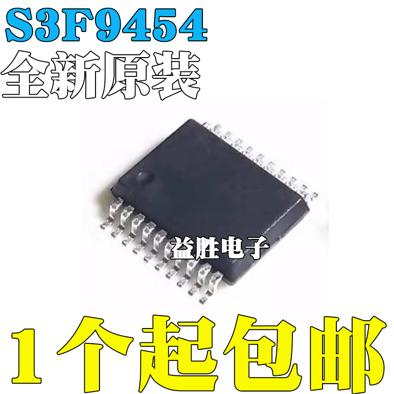 全新原装S3F9454BZZ-VK94S3F94