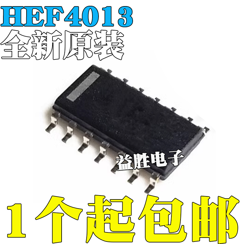 全新原装进口HEF4013BT贴片SOP