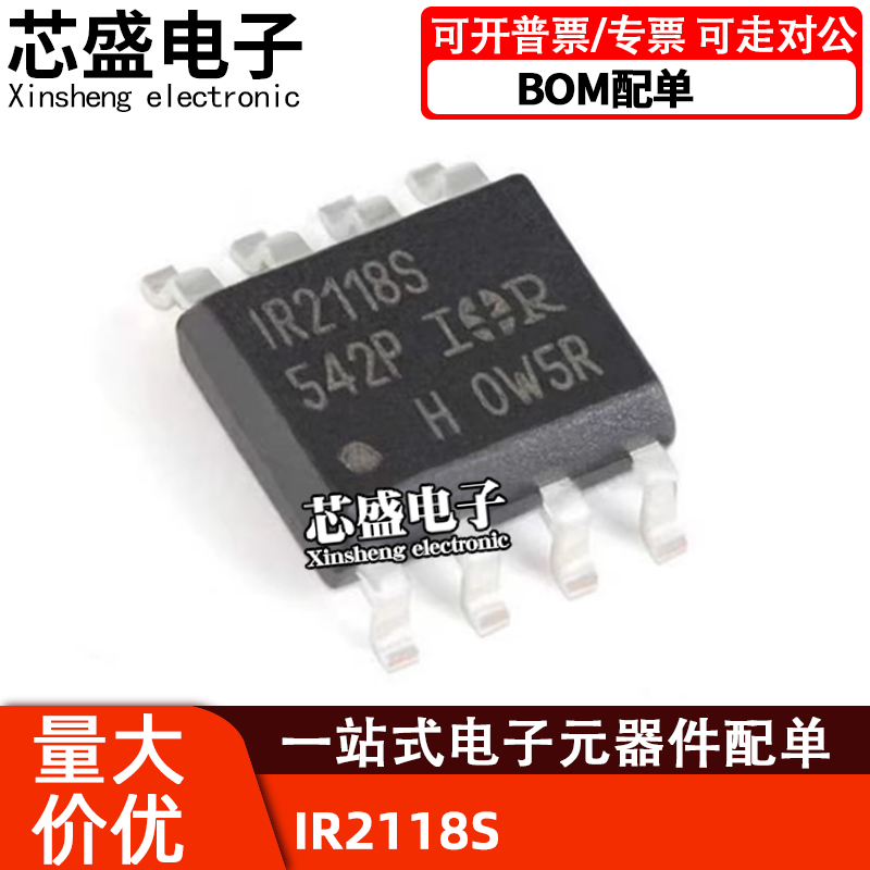 驱动蕊片IR2118SIR2118IR2118