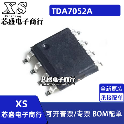 DA7052A TDA7052A TDA7052 SOP8 TDA7052 TDA7052A DIP8 放大器IC