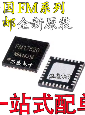 全新 FM17520/17522/17550/17580 1280 E/QNA-T-G/QNA-A-G QFN-32
