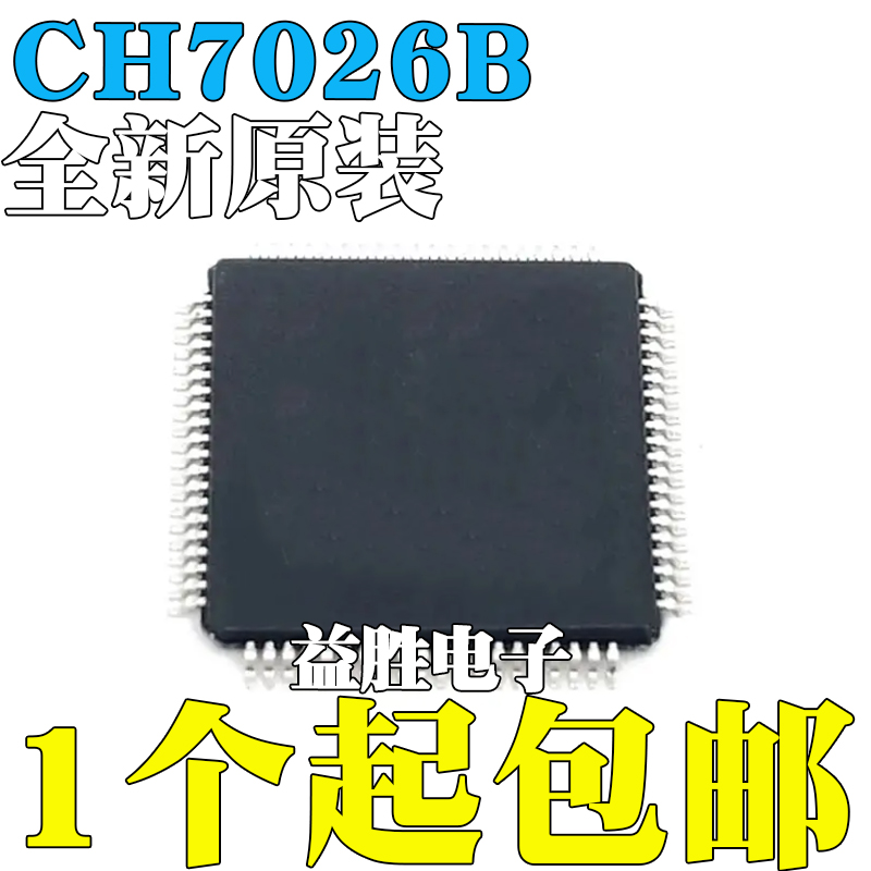 全新原装CH7026B-TFICH7026B-T