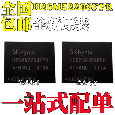 全新原装 H26M52208FPR BGA-153封装 16GB EMMC5.1 储存闪存芯片