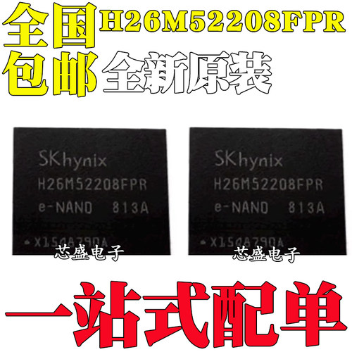 全新原装 H26M52208FPR BGA-153封装 16GB EMMC5.1 储存闪存芯片