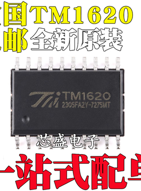 全新原装 TM1620 TM1620B LED驱动芯片IC 贴片SOP20