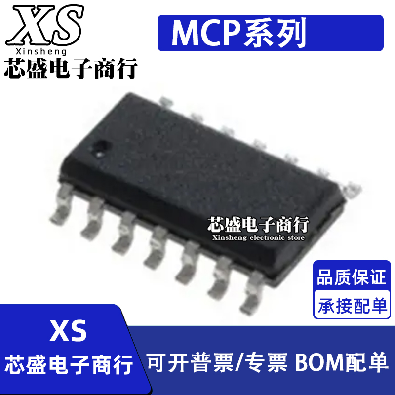 MCP6054 6064 6074 609T-E 619T-I/SL 6234 6244 6274 6284 SOP14