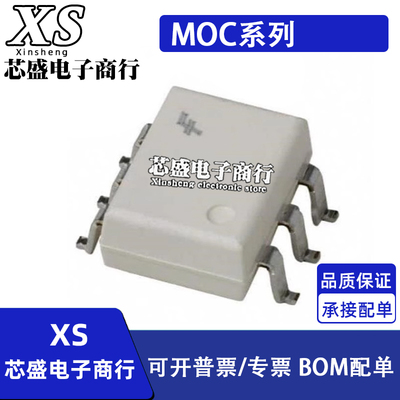 MOC3010 3011 3012 3020 MOC3021 3022 3023SM 3031SR2M SOP6白色