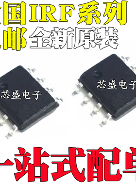 IRF F7420 F7421 F7422 F7424 F7425 F7433 F7452Q TRPBF贴片SOP8