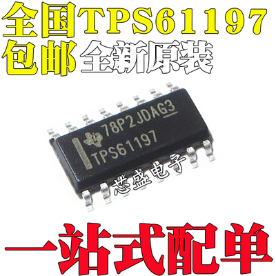 全新原装TPS61197DR TPS61197 集成电路IC/LED驱动器芯片 SOP16