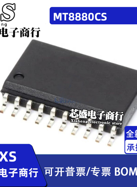 MT8880 MT8880CS MT8888CS SOP20 MT8880CE MT8888CE DIP20