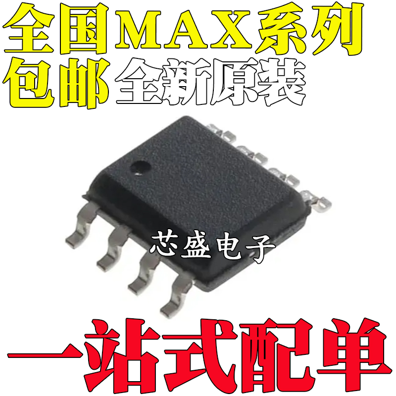 MAX3081 471 1658 1673 1680 1681 291 292 325 4016ESA CSA SOP8