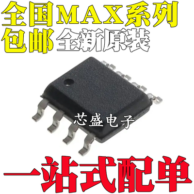 MAX3081 471 1658 1673 1680 1681 291 292 325 4016ESA CSA SOP8