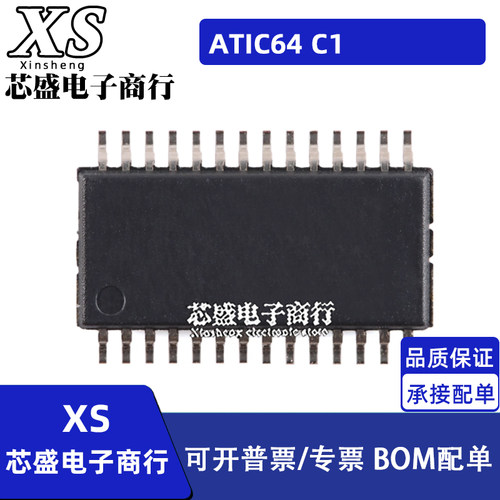 ATIC64 C1 ATIC64C1 AT1C64 C1 TSSOP28封装 全新汽车 芯片