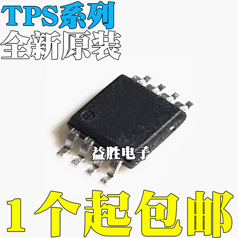 TPS2065DGN/DGNR206625117A49