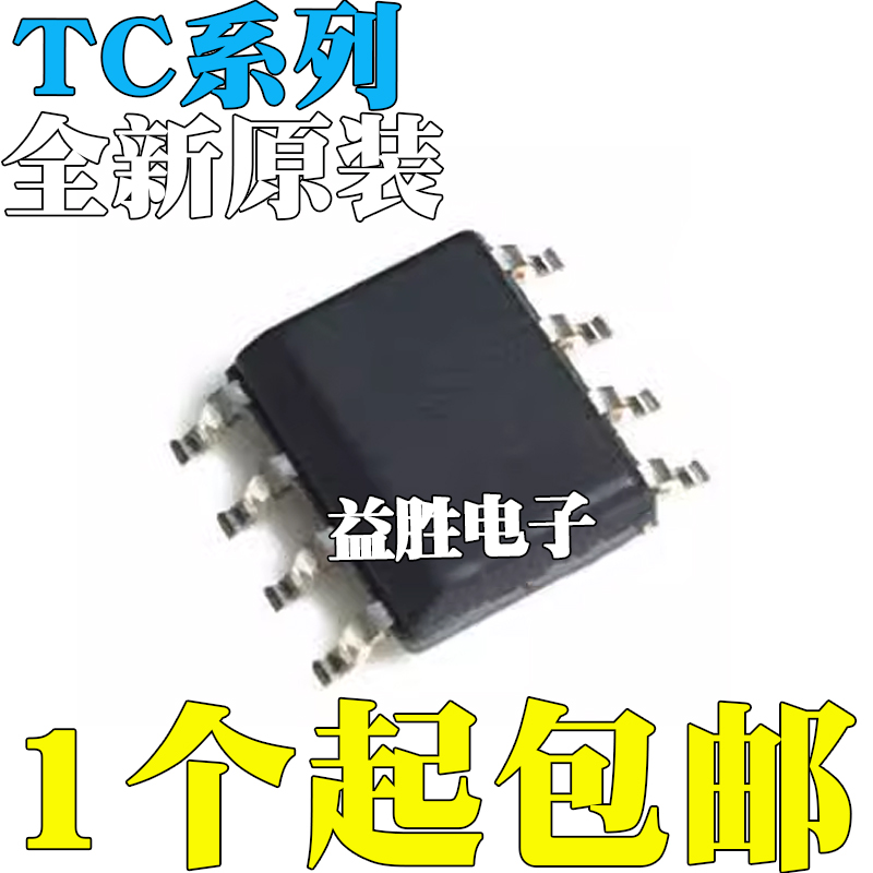 全新TC1320EOA42867SOP8
