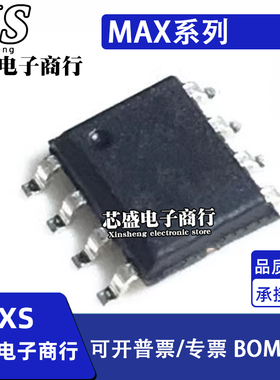 MAX3469 4198 4252 4258 4310 4392 4420 4544 457 ESA CSA SOP8