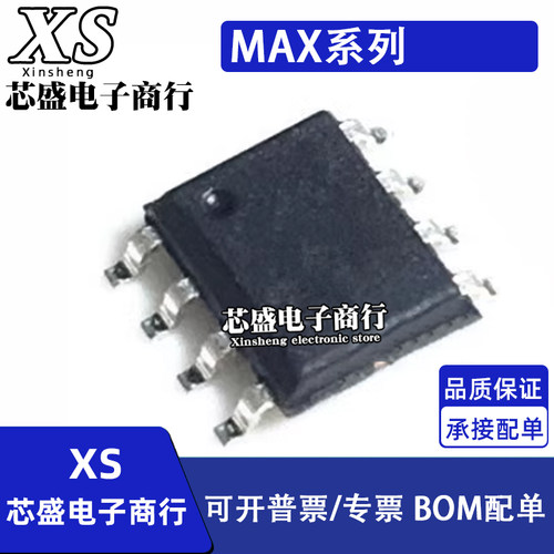 MAX3469 4198 4252 4258 4310 4392 4420 4544 457 ESA CSA SOP8