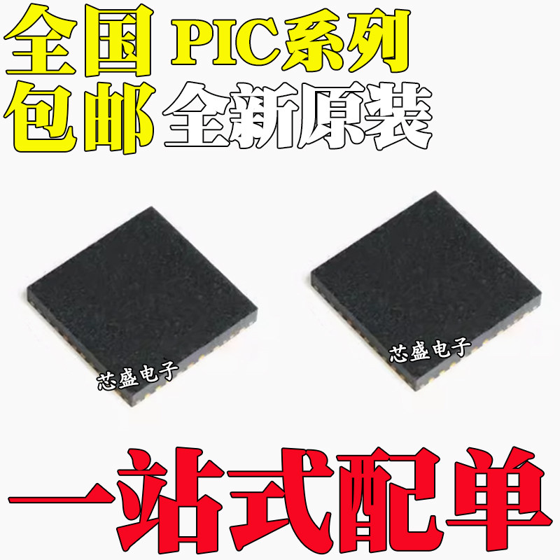 PIC32MZ2048EFG064-I/MR 2048ECG064 2048ECM064 E/MR T芯片QFN64