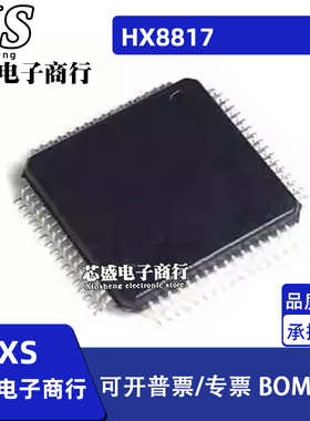 HX8817 HX8817ALAG QFP64封装