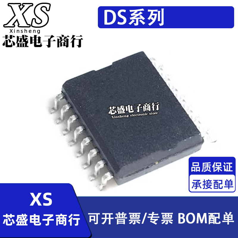 DS1610 2107AS/TR 2175 2188 232 2404S 21S07A 32KHZS KHZSN SOP