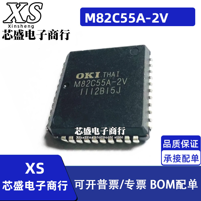 M82C55A-2V M82C55 PLCC44 M82C55A-2 MSM82C55A-2 QFP-44