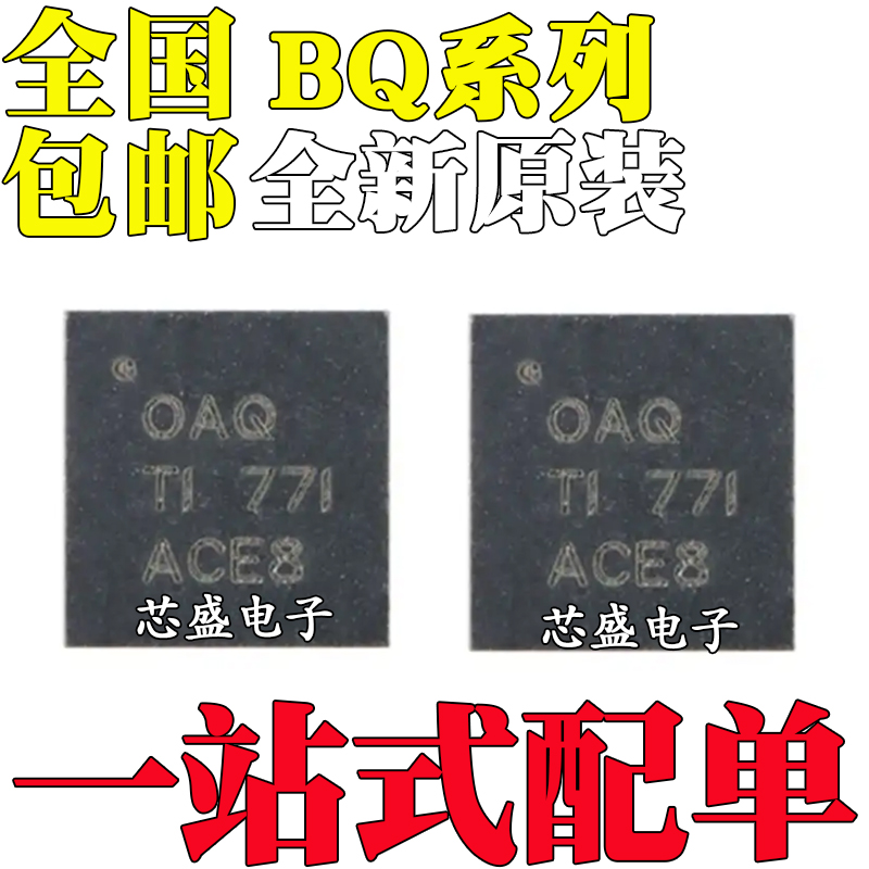 全新原装 BQ24600/24074/76PL102RGTR/RGTT/RVAR/RVAT 封装 QFN16