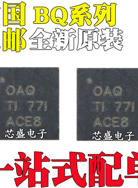 全新原装 BQ24600/24074/76PL102RGTR/RGTT/RVAR/RVAT 封装 QFN16