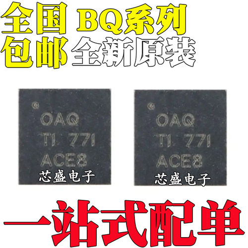 全新原装 BQ24600/24074/76PL102RGTR/RGTT/RVAR/RVAT 封装 QFN16