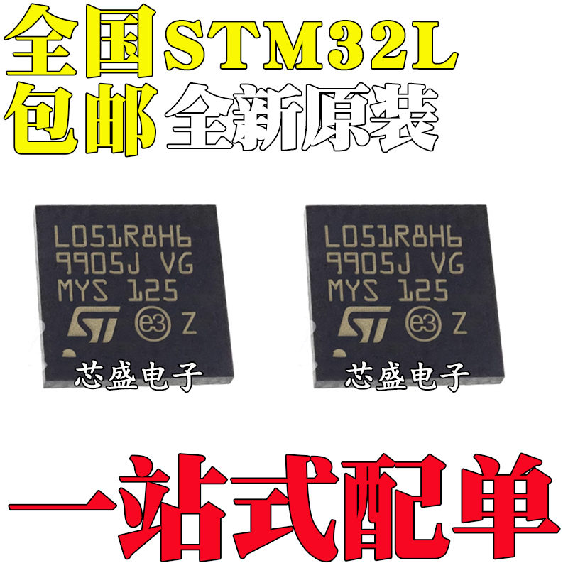 STM32L051R8H6 433 462RCI6 REI6 STM32L4R5QGI6 QII6 BGA64/132
