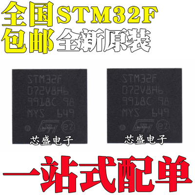STM32F071VBH6 32F072V8H6 32F091VCH6 32F098VCH7 32F105 BGA100