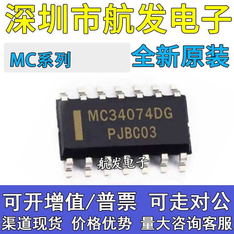 原装MC1489ADR2G330233074DR