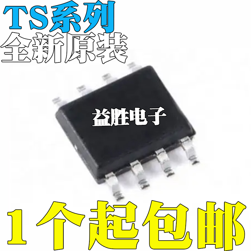 TS272CDT3I41968OP8TS27