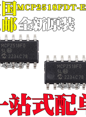 全新原装MCP2518FDT-E/SL MCP2518FD SOIC-14 SPI接口CAN控制芯片