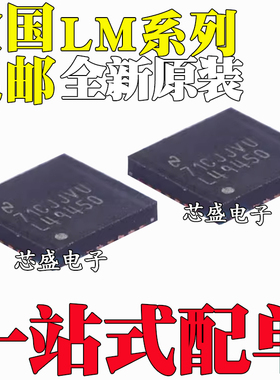 LM49450SQ/NOPB 5119PSQ PSQE PSQX 8333FLQ8X FLQ8Y 贴片 QFN-32