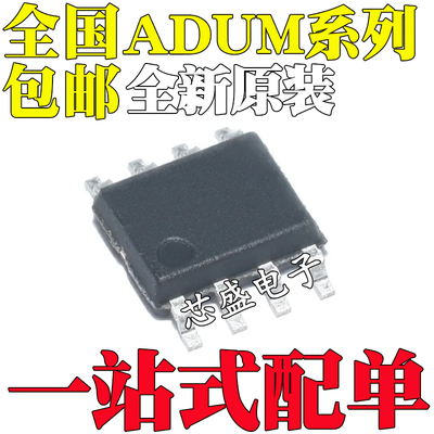 全新 ADUM3200 3201 3210 3211WARZ WBRZ WCRZ TRZ CRZ-RL7 SOP-8