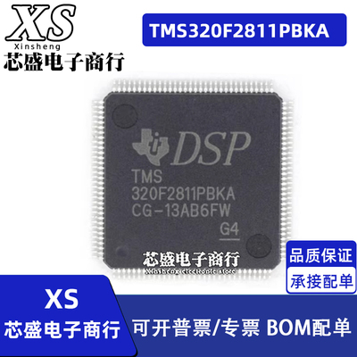 TMS320F2811PBKA QFP1128 DSP数字信号处理芯片 微控制器
